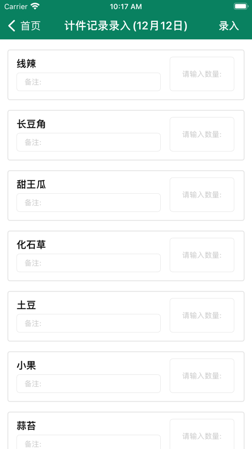 圆满大丰收农产品信息app下载v1.0