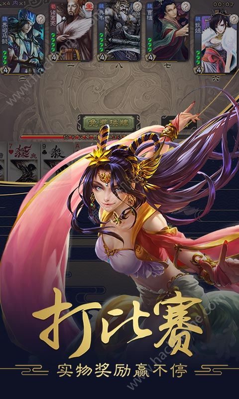 三国杀3.6.3版本最新版下载v4.1.5