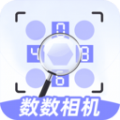 数数相机app官方下载v1.0.1