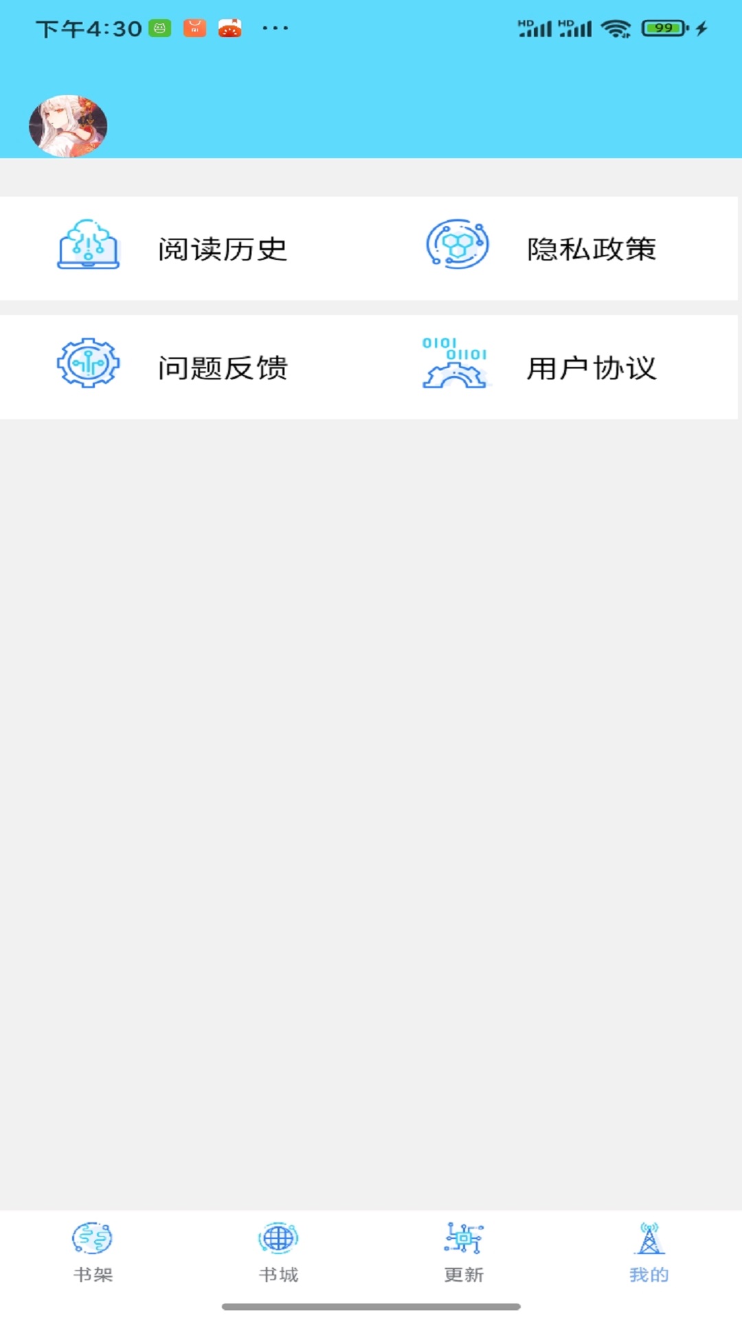 铭仑小说app手机版免费下载v1.0