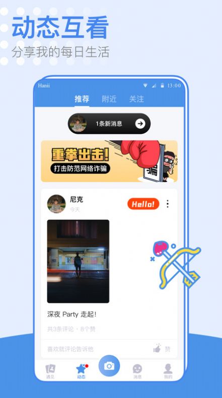 小蓝同志交友聊天社交app官方下载v2.0.0