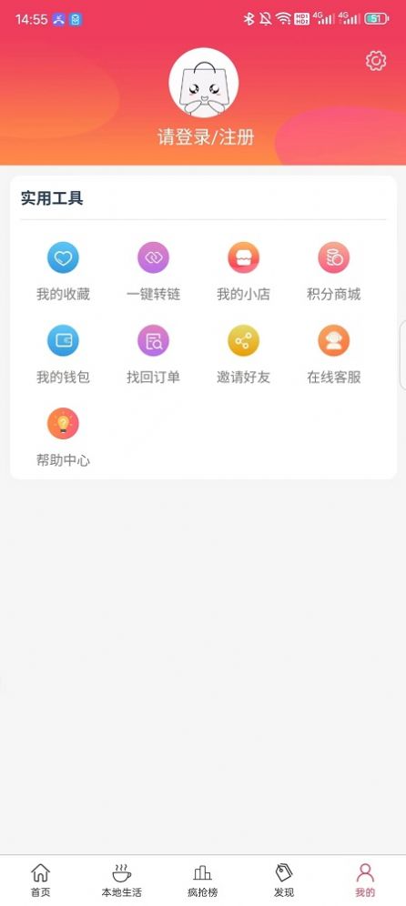 比比省购物软件官方下载v1.1.1