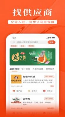 七十二餐app手机版下载v1.0.1