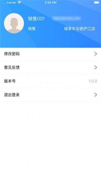 WX易享车店铺管理软件app下载v1.0.0