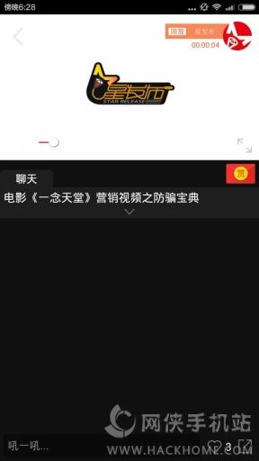 星发布app手机版下载v3.0