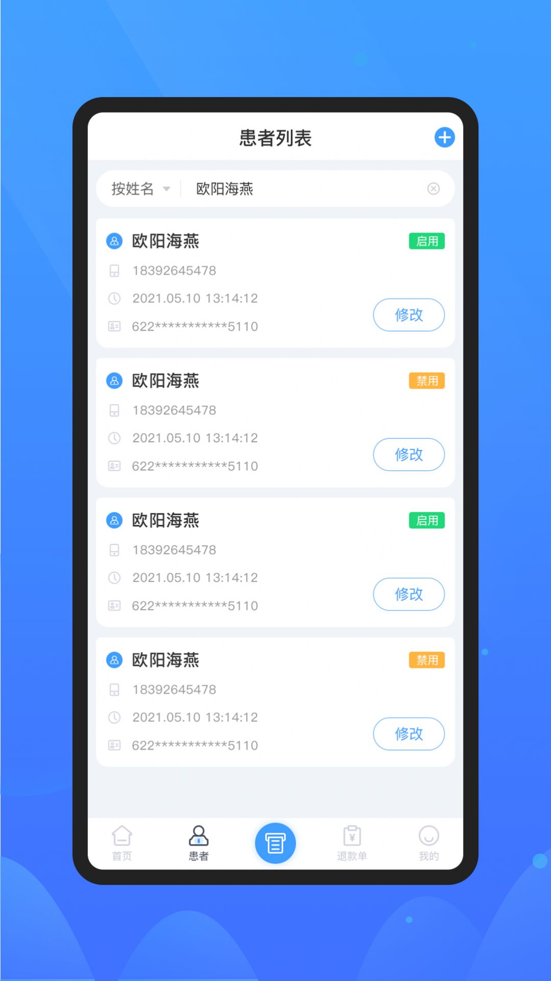 微元医学app官方版下载安装v1.0.11