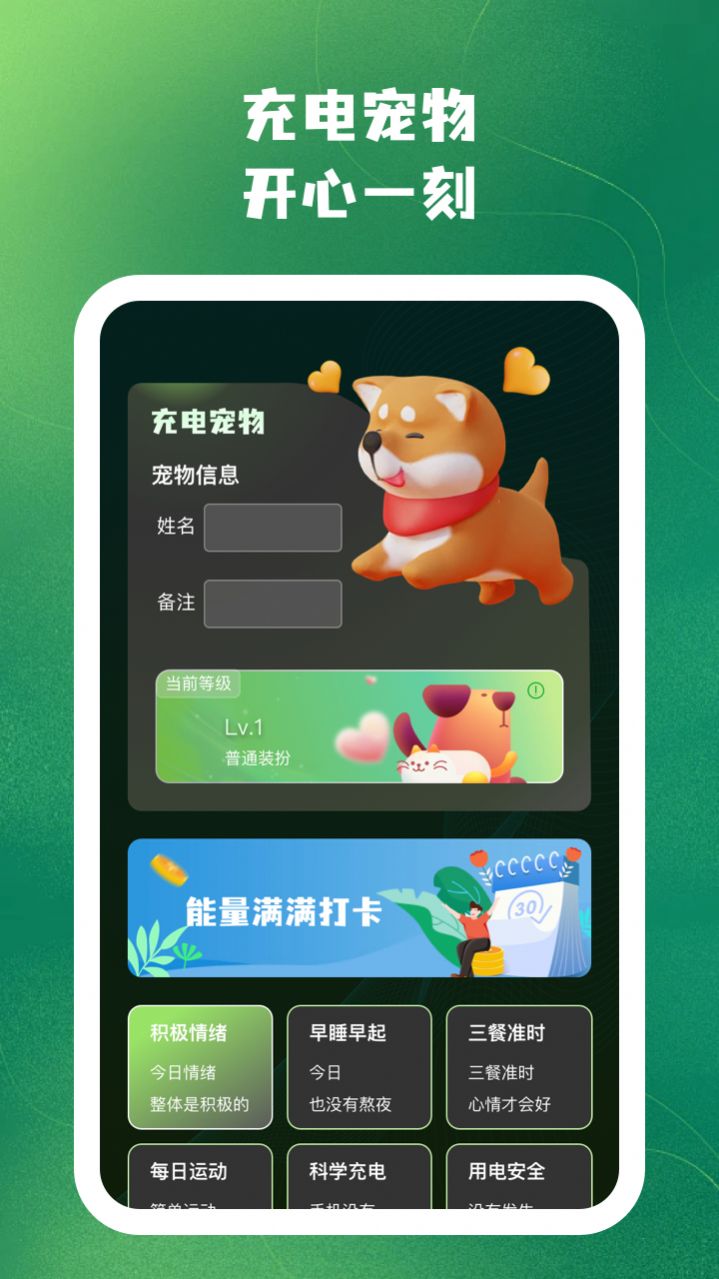 王牌省电手机版免费下载v1.0.1