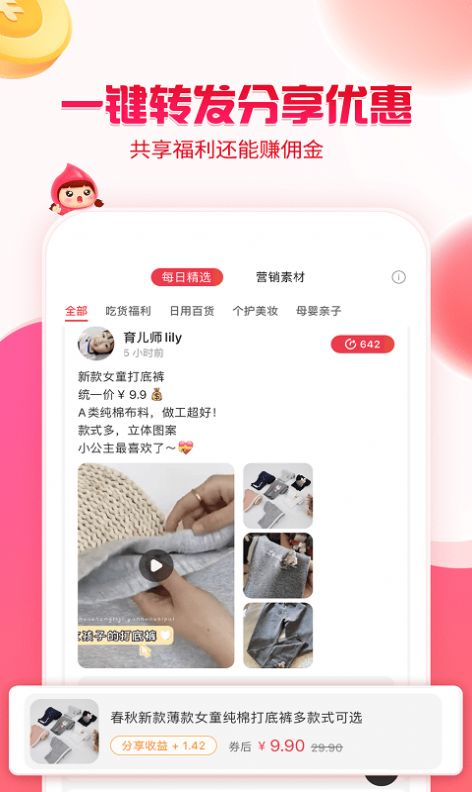 惠蚂蚁app安卓版下载v3.6.6