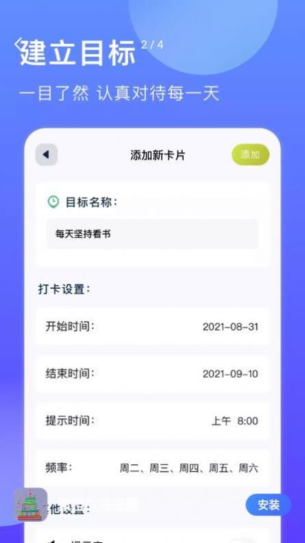 聚橙生辰提醒app软件下载v1.1