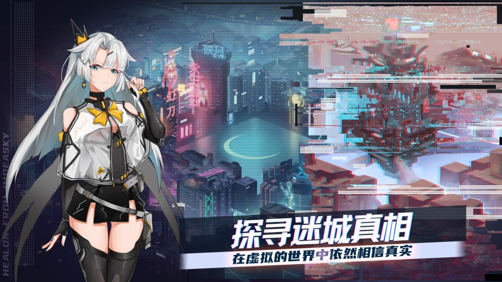 映月城与电子姬游戏官方版ios版v2.0.37