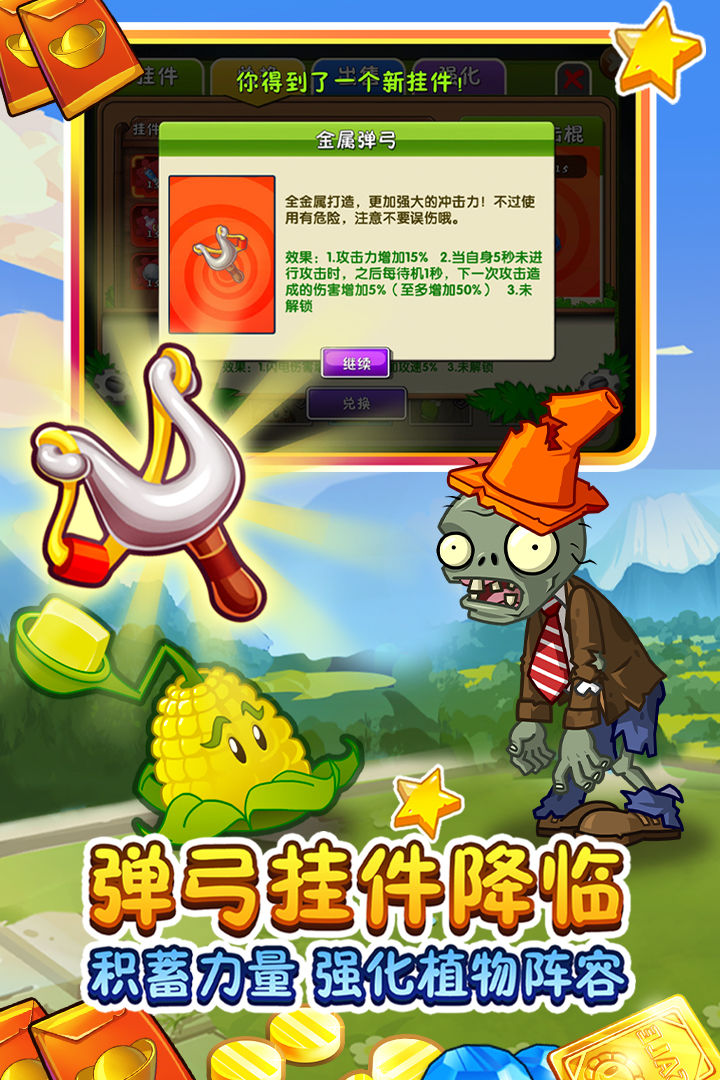 植物大战僵尸2鱼钩草安卓版v3.1.0