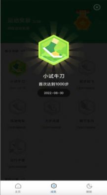 淘金计步软件红包版app下载v1.0.0