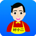 好小二iOS版APP下载V1.3.0