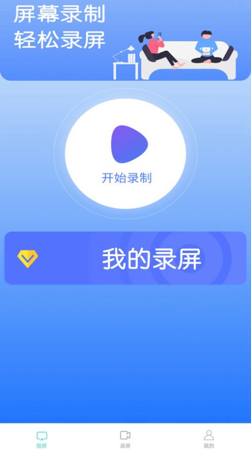 鲨鱼手机高清视频录屏投屏神器下载软件v1.0.0