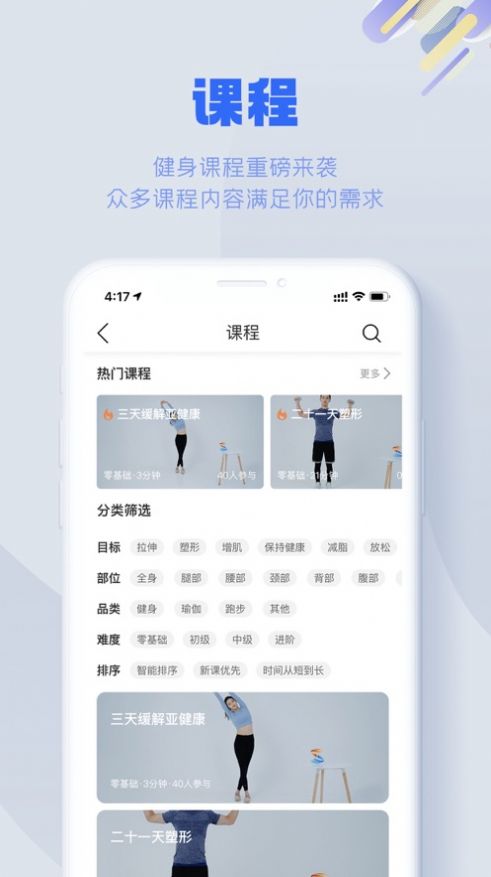 S365国网公司健步app官方下载v3.1.4