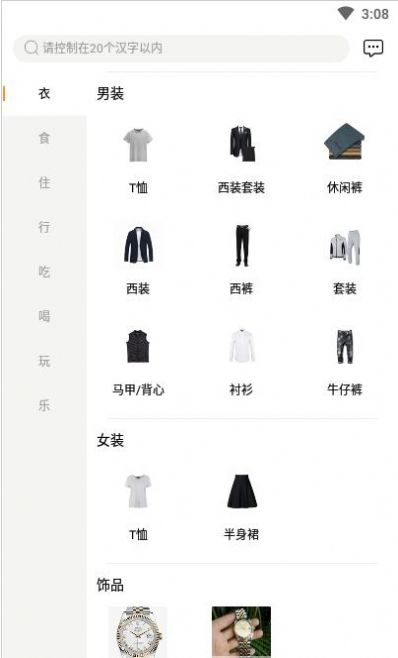 赢心斋app手机版下载v2.0