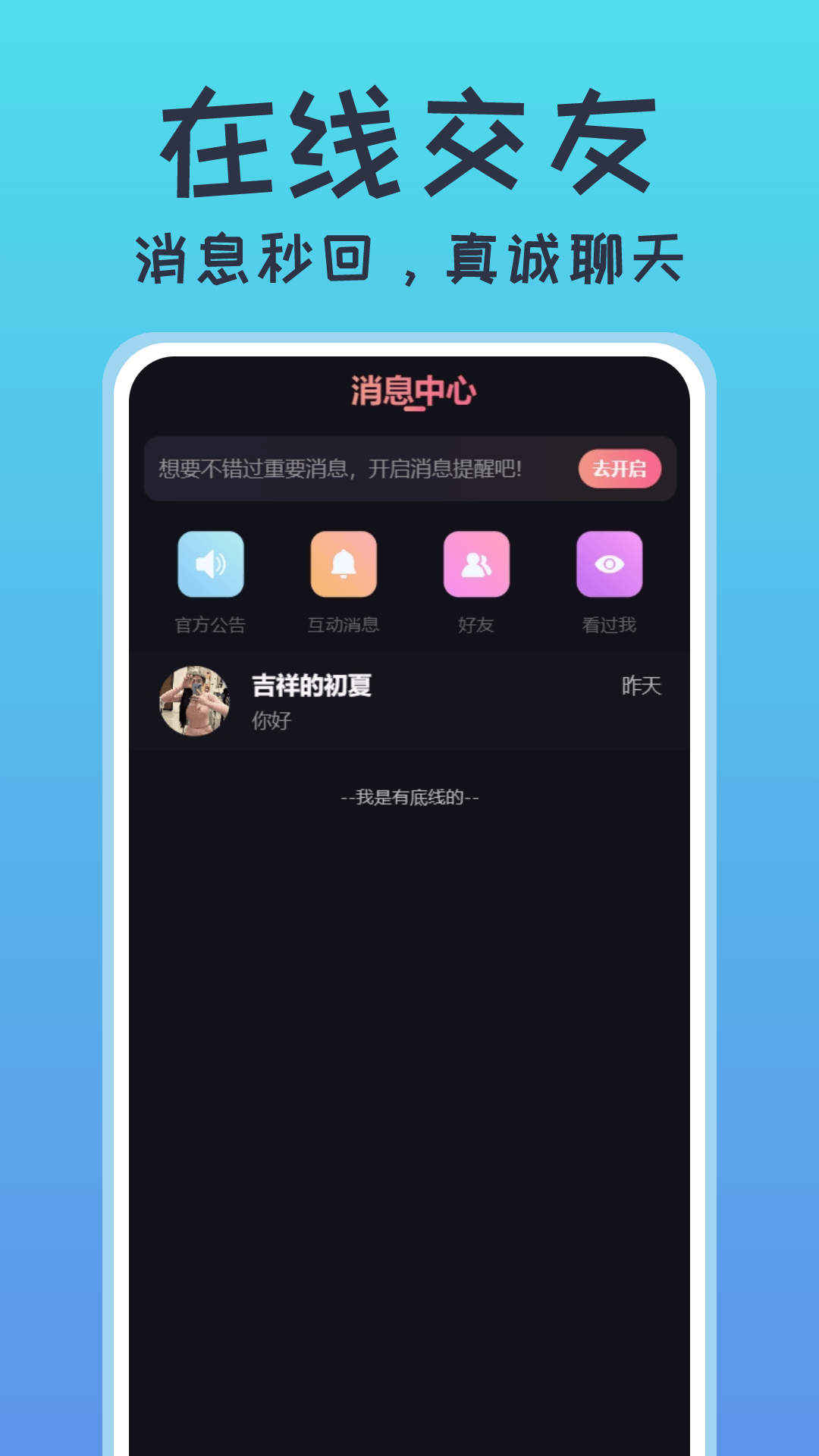 小圈陌聊交友软件下载v1.0.0