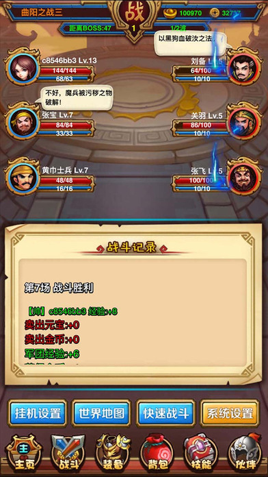 法师传奇2之放置三国最新安卓版v1.002