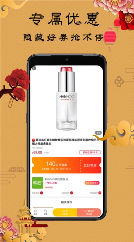 聚我购物app官方下载v1.0.3