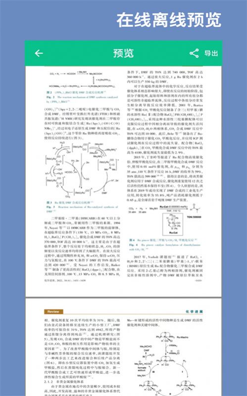 青藤CAJ阅读器app手机版下载v1.0.0