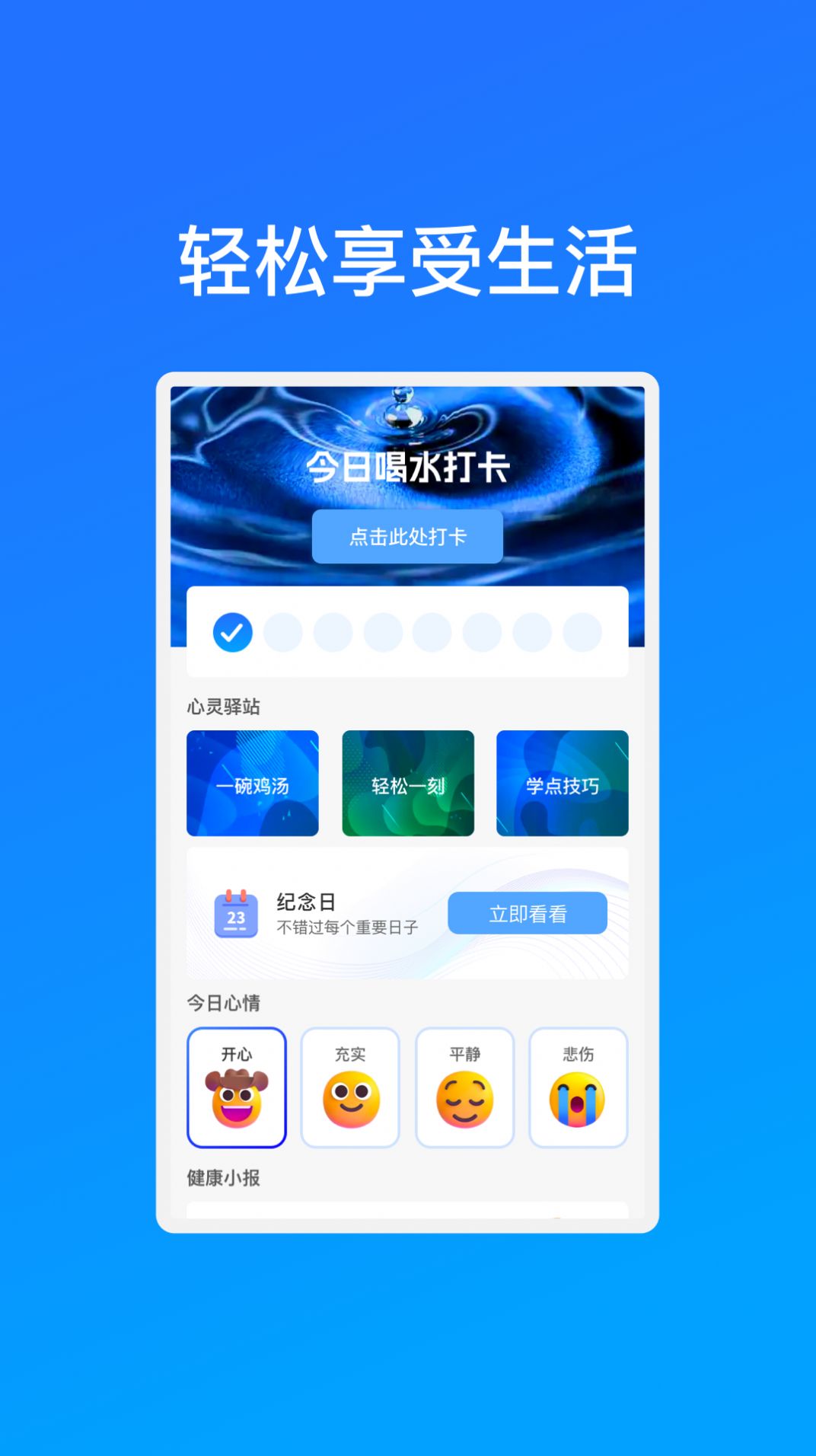 高速WiFi网络软件免费版下载v1.0.1