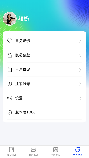 全民状元app安卓版下载v1.0.0