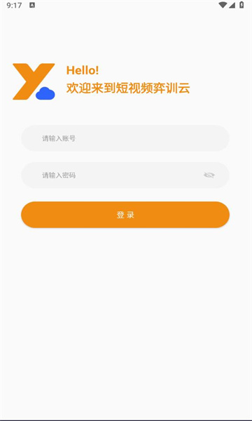 弈训云平台官方下载v1.0.0