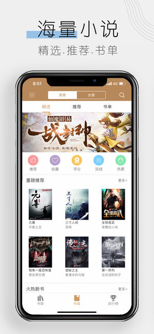 木瓜小说免费app官方版下载安装v1.2.9