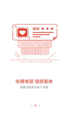 益题库app最新版下载v1.3