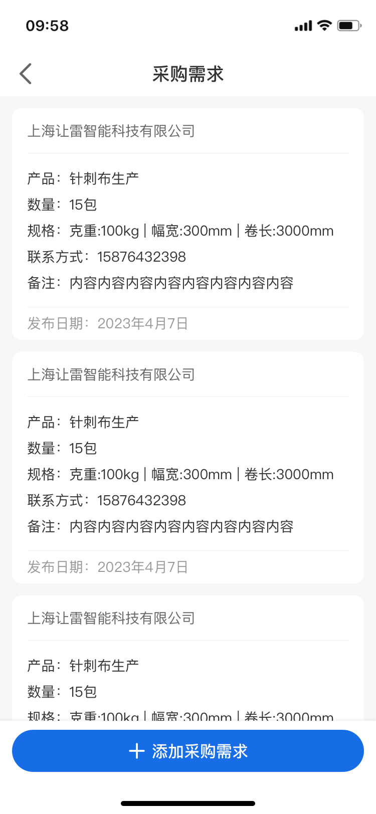 福布记官方最新版下载v1.0