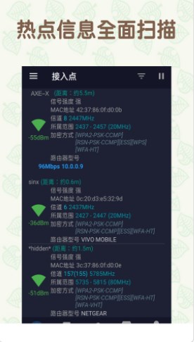 万能手机WiFiapp官方下载v1.0.2