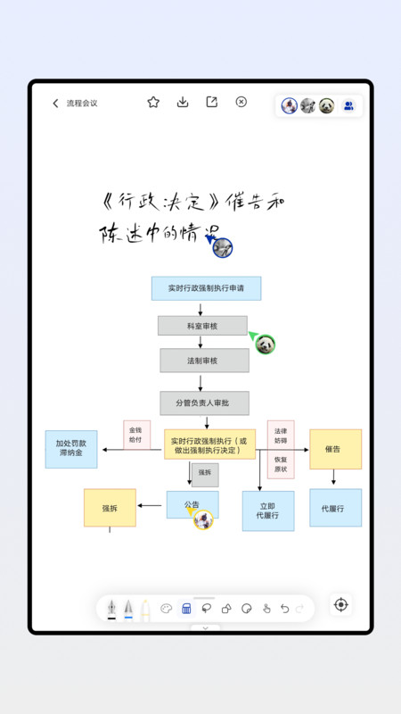 板书白板工具软件下载v1.0.0