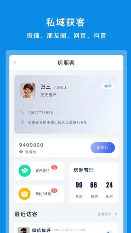 房朋客app手机版下载v1.0.0