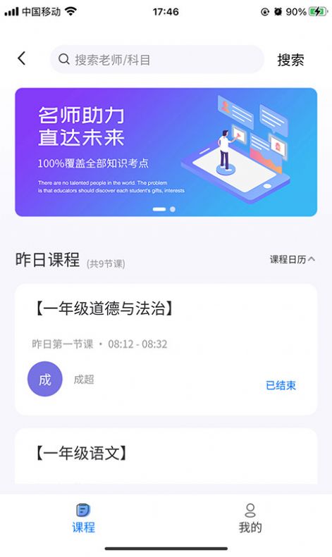 智学100官方版app下载安装v1.0.0