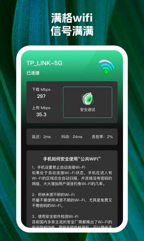 5格满wifi app手机版下载v1.0.1