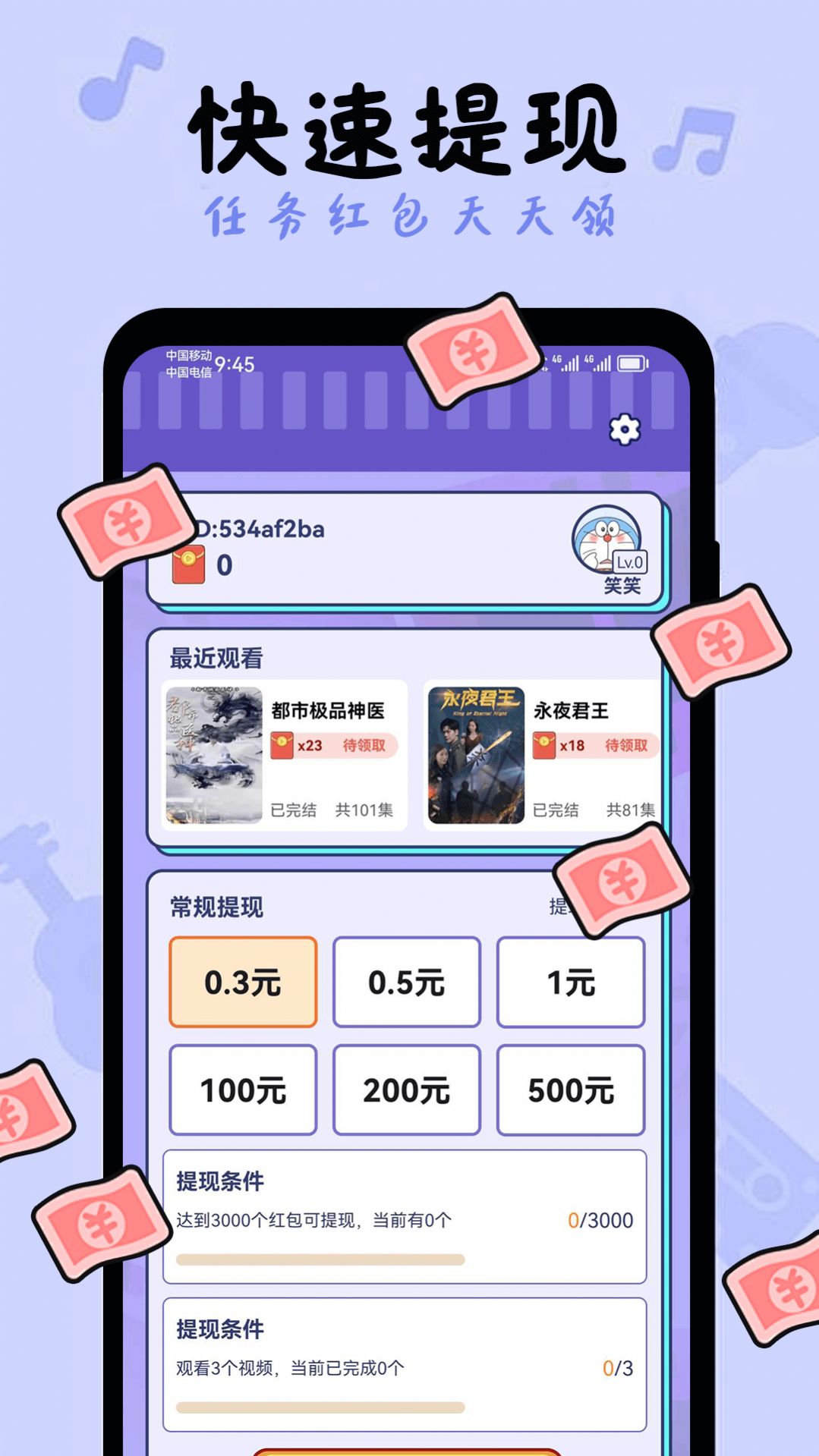 好剧真选免费软件下载v1.0.0