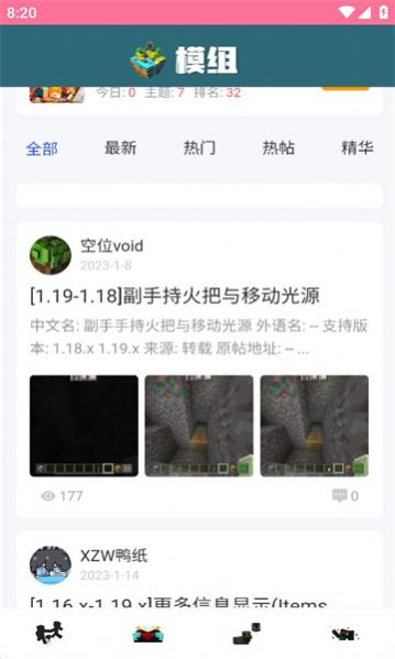 我的世界饼盒最新版app下载v1.7.1