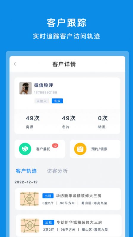 房朋客app手机版下载v1.0.0