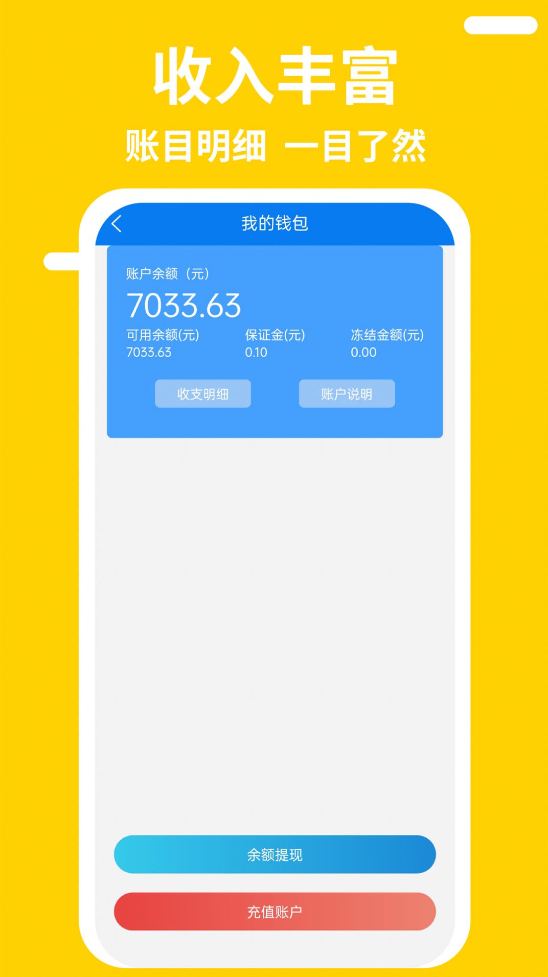 快老火骑手app手机版下载v3.1.42