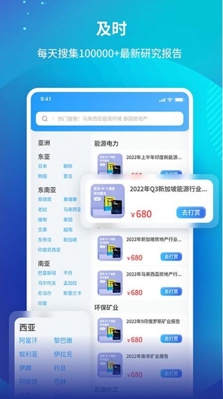 研报投条app官方下载图片1