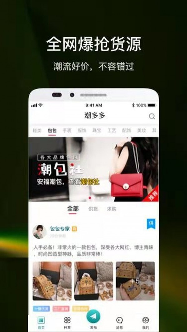 潮多多安卓版app软件下载v1.0.03