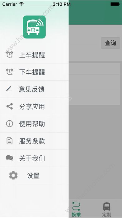 通辽行app下载手机版v1.0.6