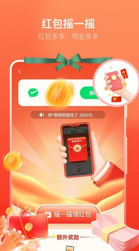 卓越走路计步app官方下载v1.0.0.2