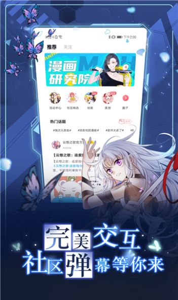 koko漫画app软件免费下载v1.0.60