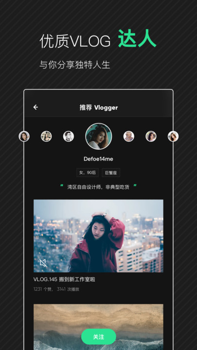 爱奇艺随刻vlog社区官方app下载v12.6.5