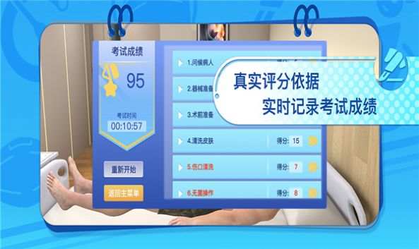 模拟实践技能app手机版下载v1.0.0