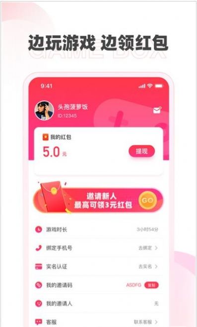 哆哆盒软件免费版app下载图片1