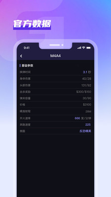 GooSkins游戏资讯app下载v1.0.2