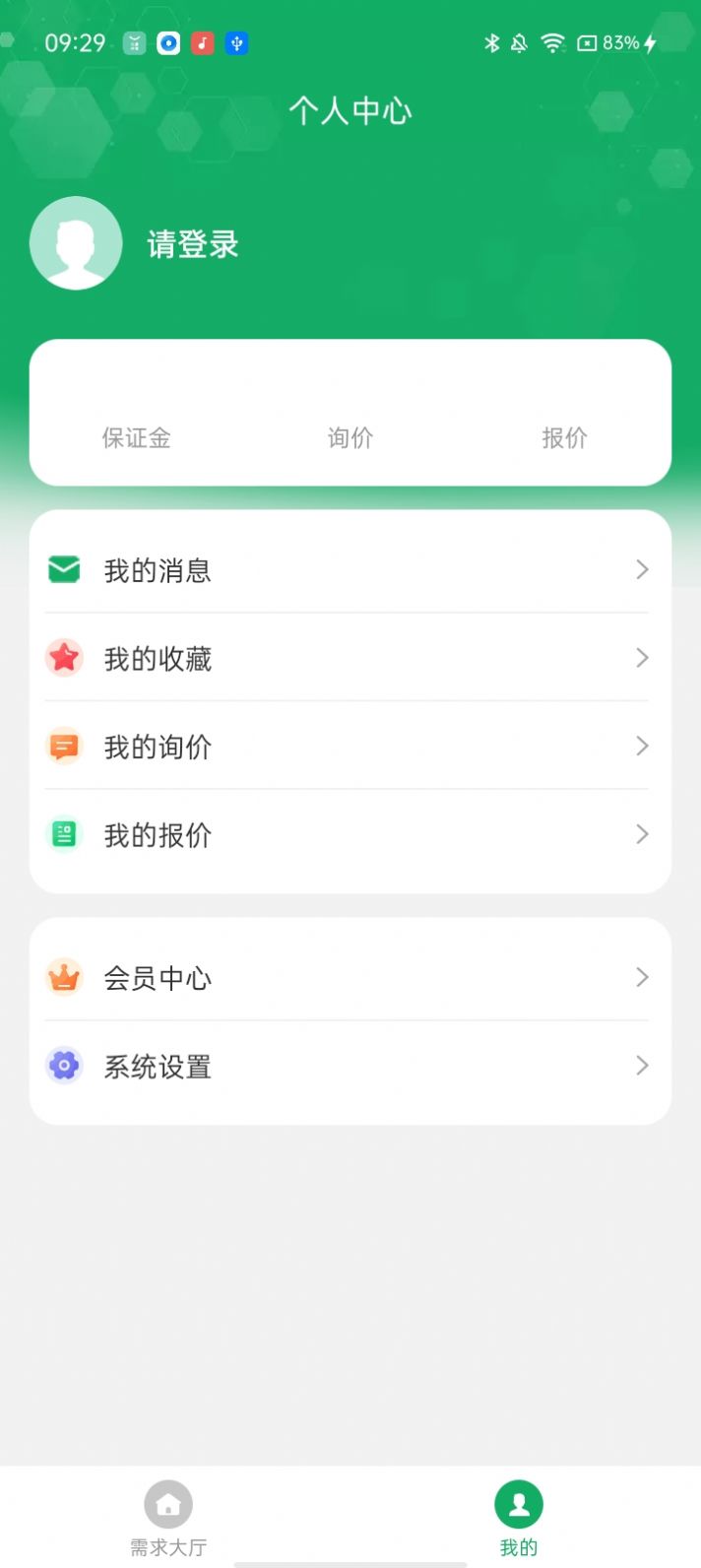 如如原料报价平台下载v1.0.1