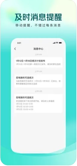 美团买药医生端app官方下载图片1